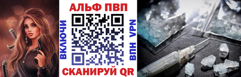 Купить закладки Навашино Alpha-PVP мука