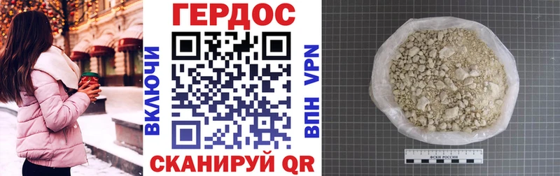 Героин белый  Купить  Навашино 