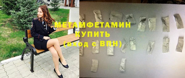 мяу мяу кристалл Каменка