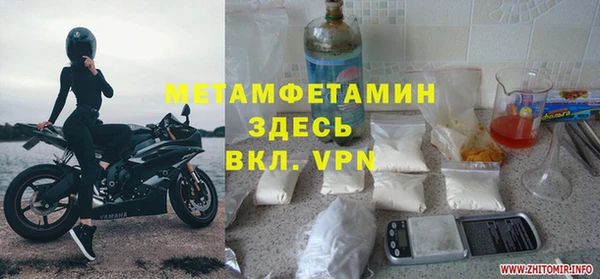 мяу мяу кристалл Каменка
